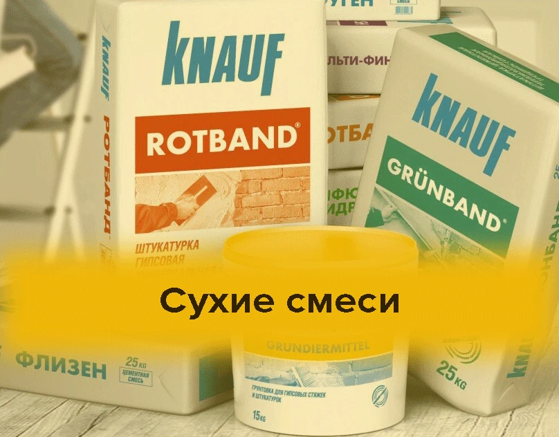 ВСЕГДА выгодные цены и свежие сроки годности на сухие смеси в наших магазинах😀