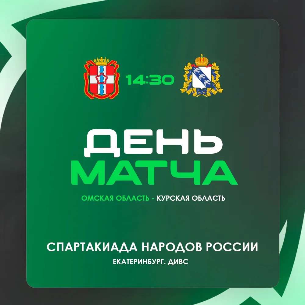 ⚡Стартуем в плей-офф!