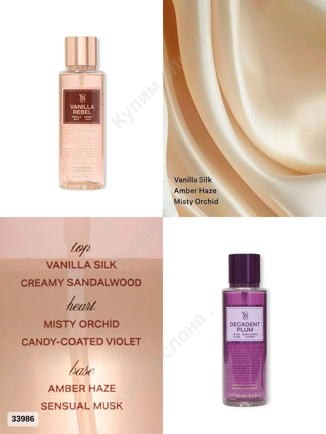 #BodyFragrance