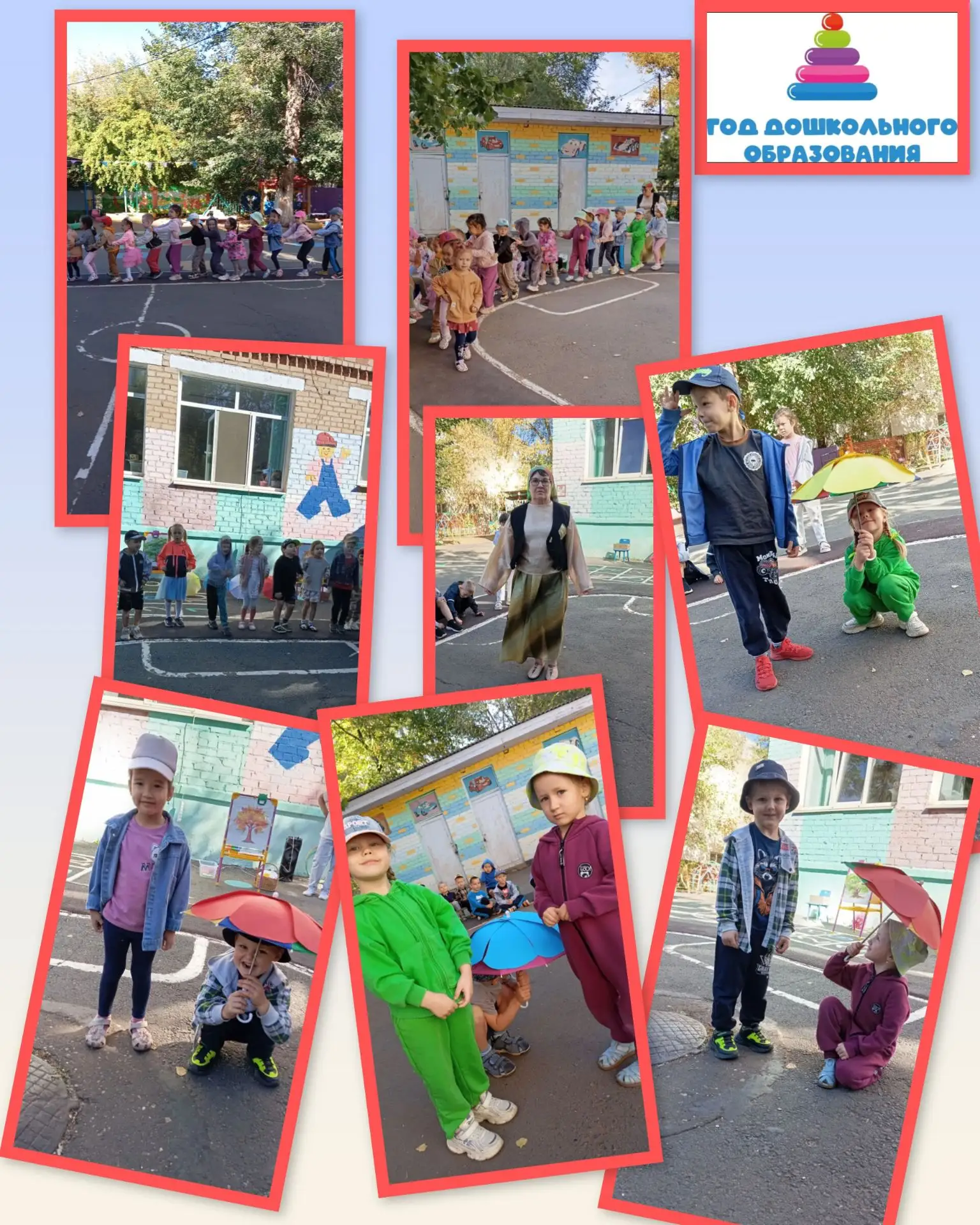 "До свидания, лето!"💥💥🌼🌻🌺🌸🏵