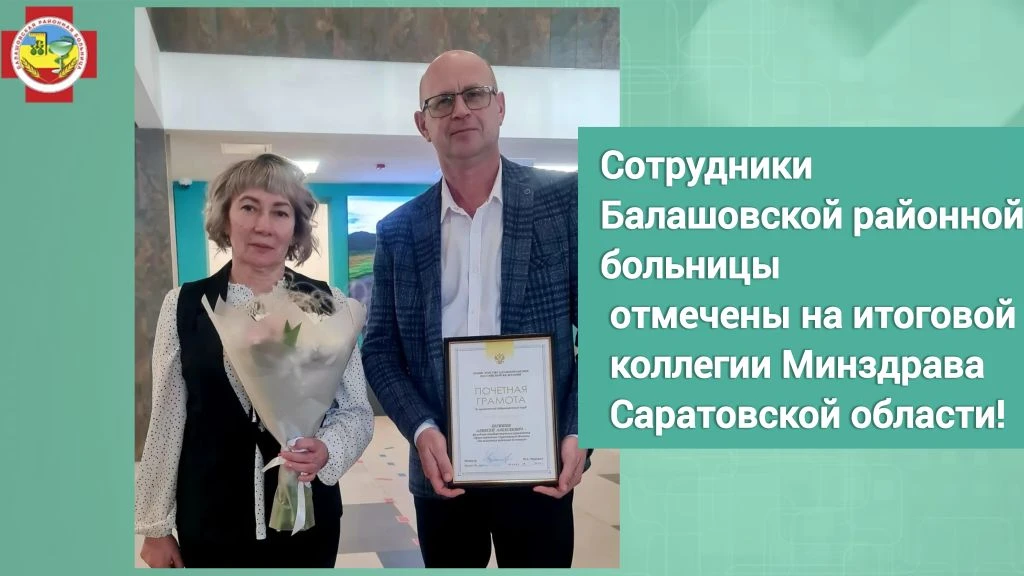 Сердечно поздравляем наших дорогих коллег с заслуженными наградами, полученными на итоговой коллегии