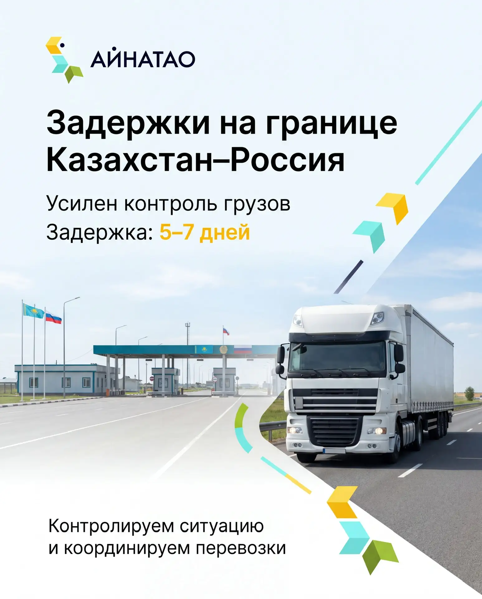 Уважаемые клиенты!