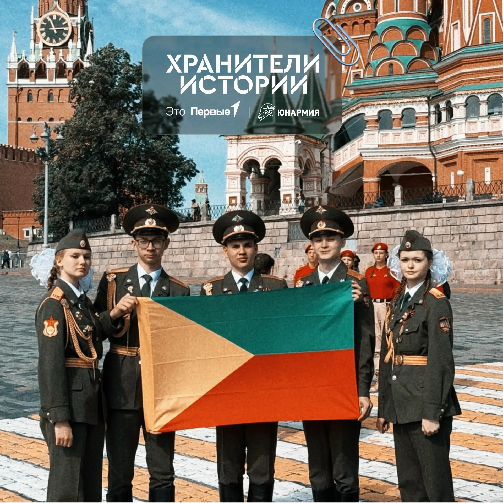 Первые из Забайкалья побывали на Всероссийском слете «Пост №1» 🇷🇺