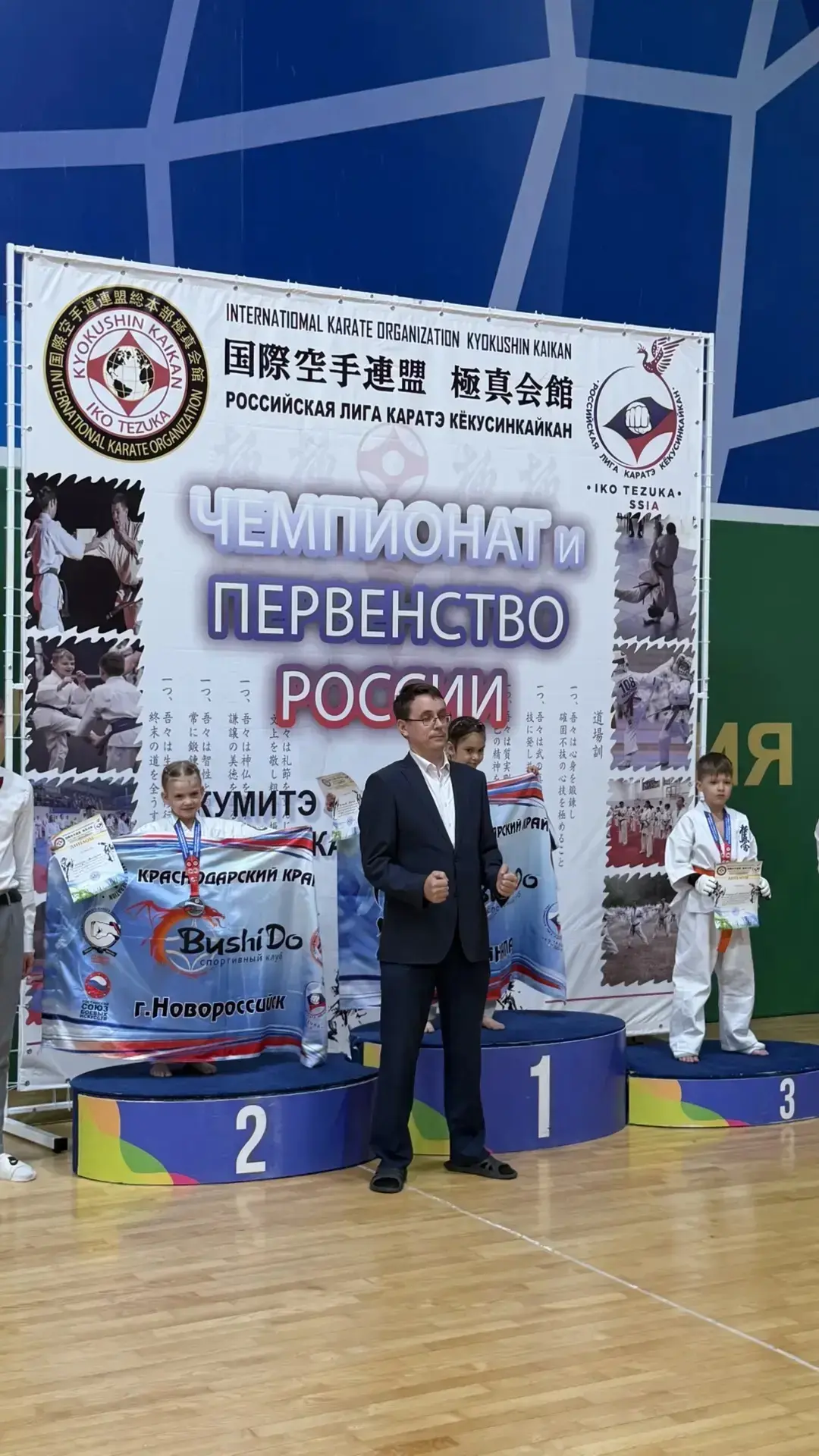 Вячеслав Гладышев , ученик 1 З класса — чемпион России (Казань, 6–7 лет, кумитэ)! 🏆 И третье место в