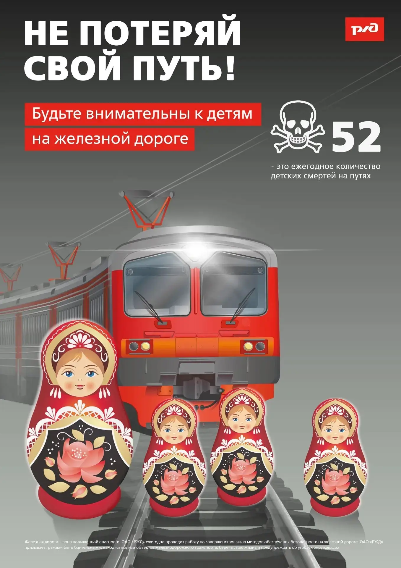 В целях формирования у несовершеннолетних и трудовых коллективов осознанного отношения к личной безо