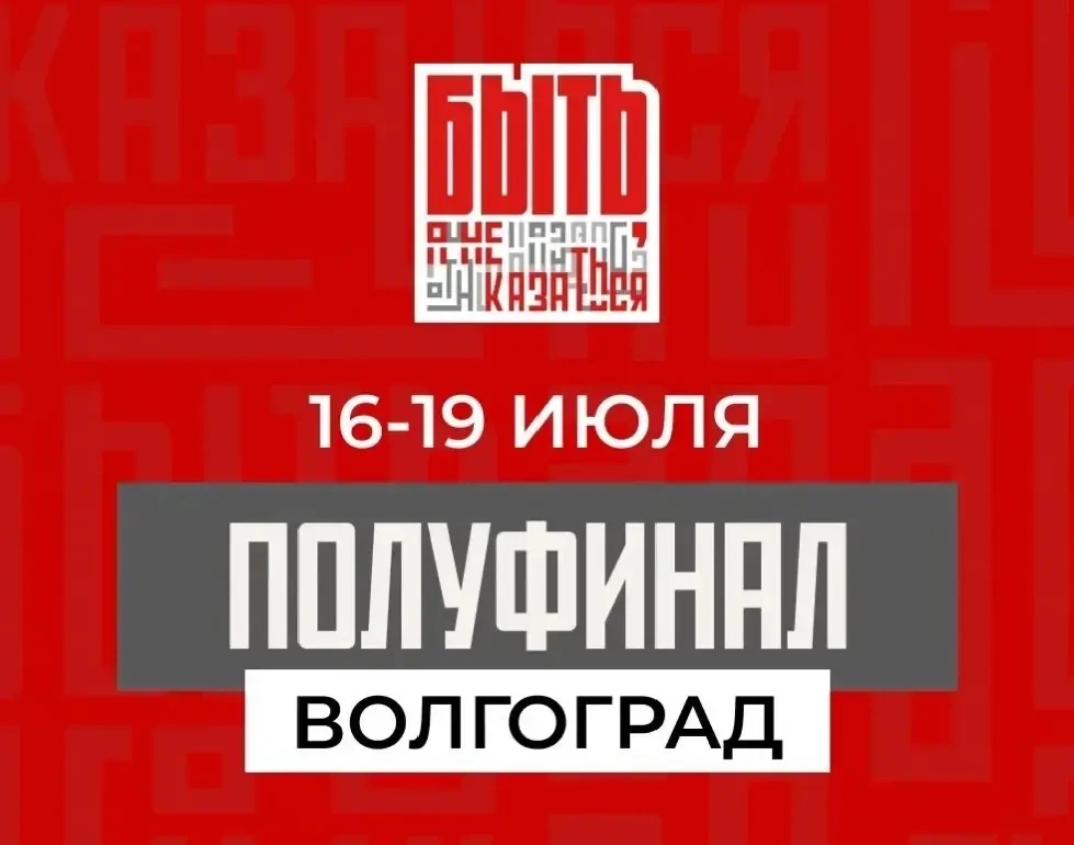 Сегодня стартовал полуфинал Всероссийского конкурса наставников "Быть, а не казаться!"....