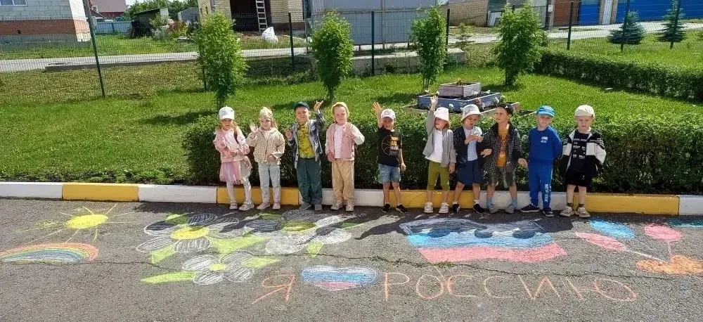 🇷🇺 Рисуем Россию яркими красками! 🖍️🎨
Сегодня, 10 июня, территория нашего сада превратилась в ог