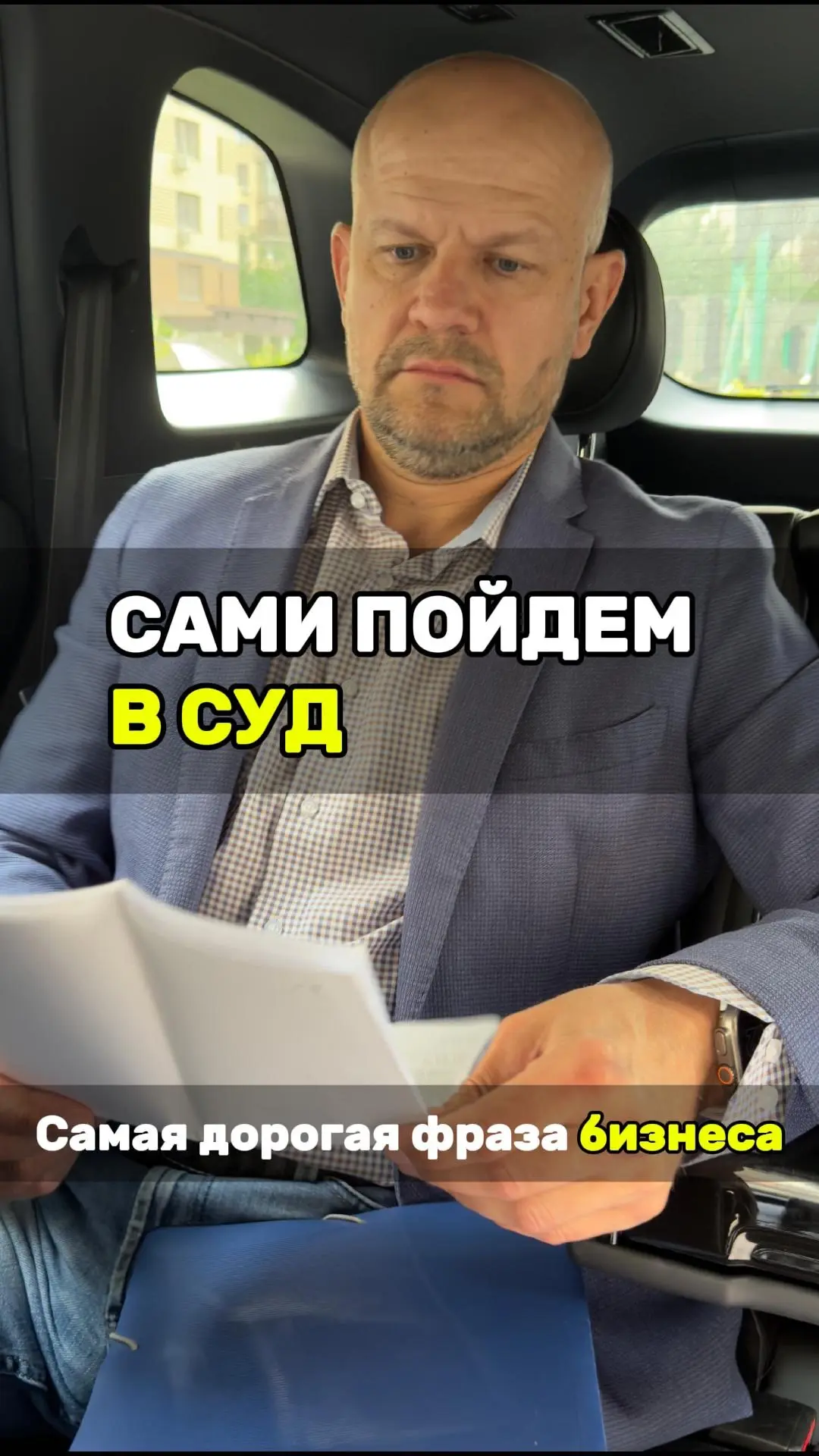 У нас простое дело, сами сходим в суд» — мысль, которая иногда обходится бизнесу слишко...