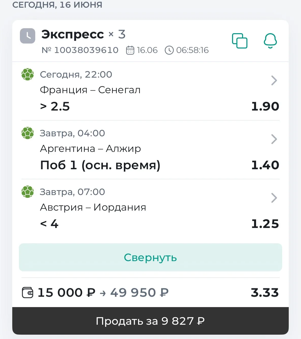 ЧЕМПИОНАТ МИРА ДЕНЬ #5

СТАРТ : 16.06

Ставка с риском, ставим с умом

Не делай ставки на свои деньг