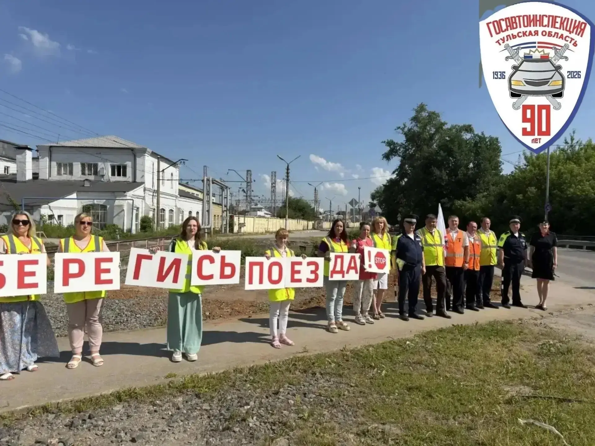 В международный день привлечения внимания к железнодорожным переездам сотрудники Госавт...