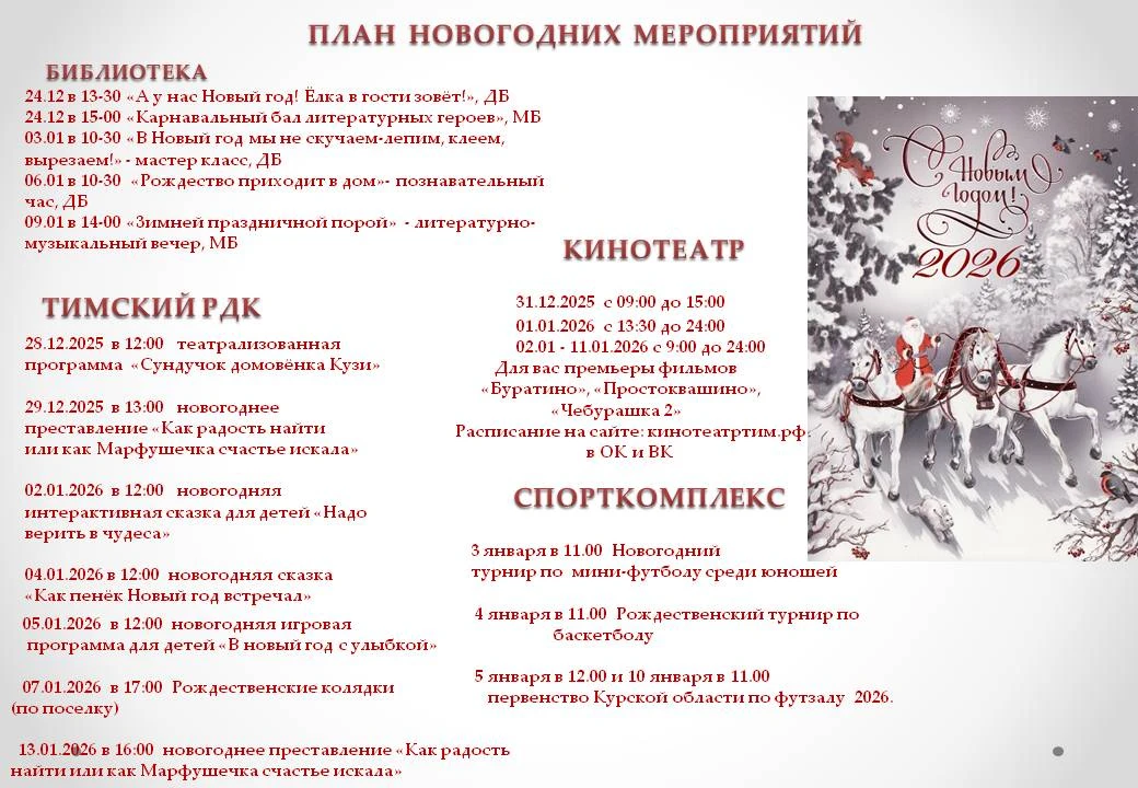 А у нас тут целая куча новогоднего волшебства! 🎅❄️