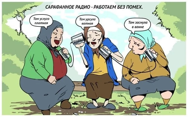 Посарафаним? Засарафанимся? Обсарафанимся?