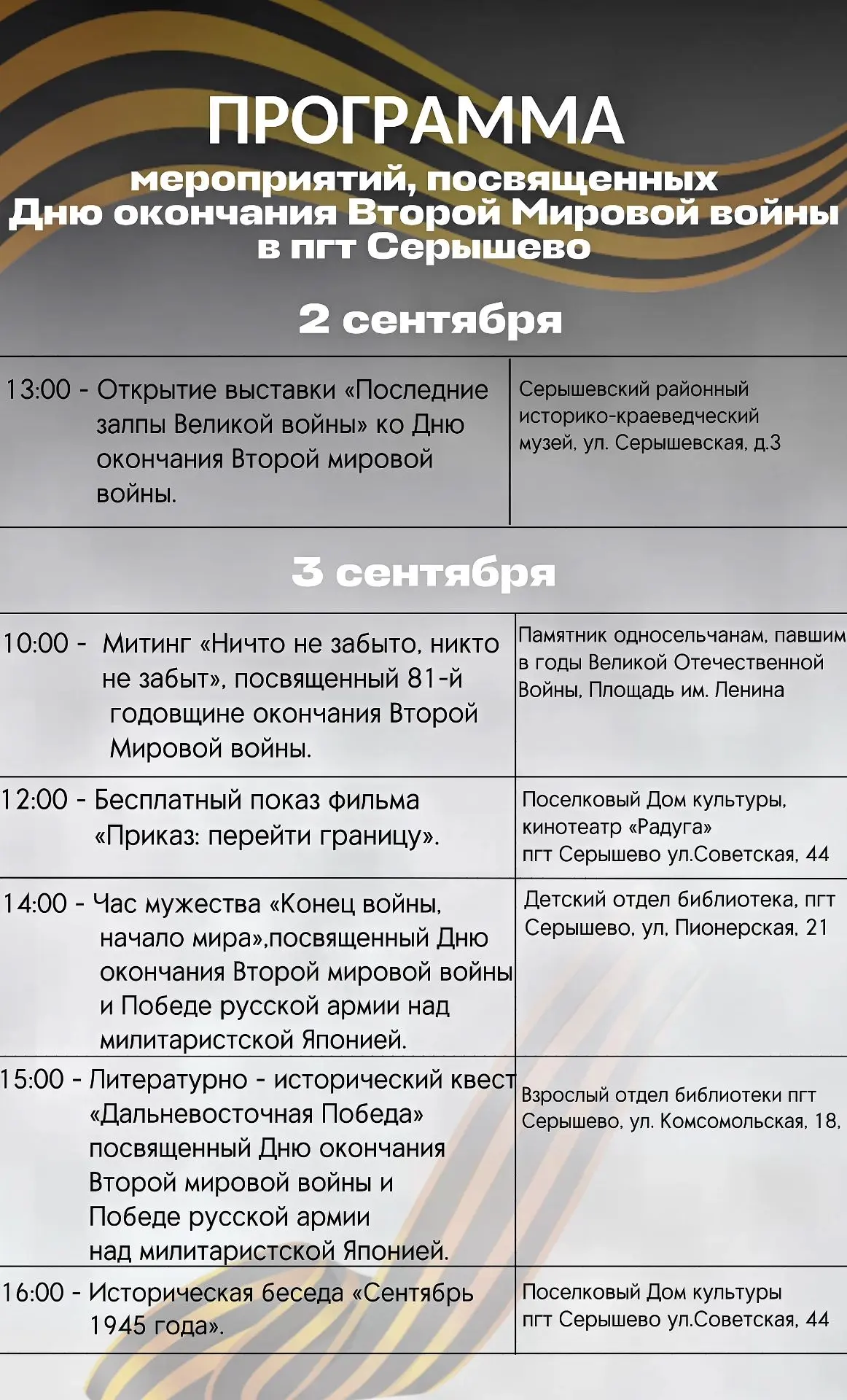 Приглашаем!