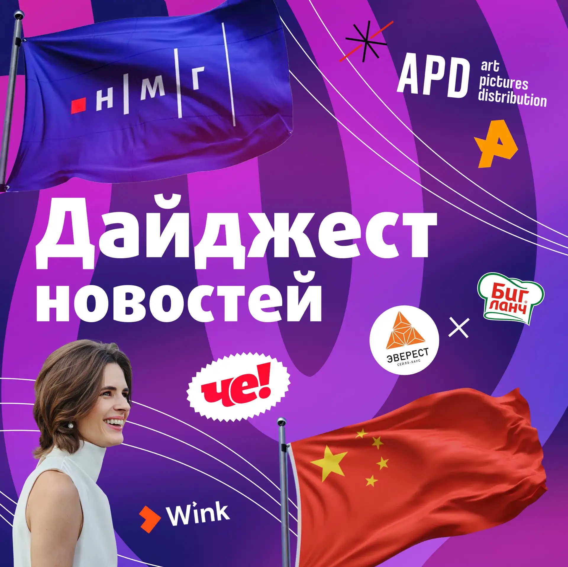 Какие у вас новости? У нас — громкие и вдохновляющие: важные награды, новые форматы, му...
