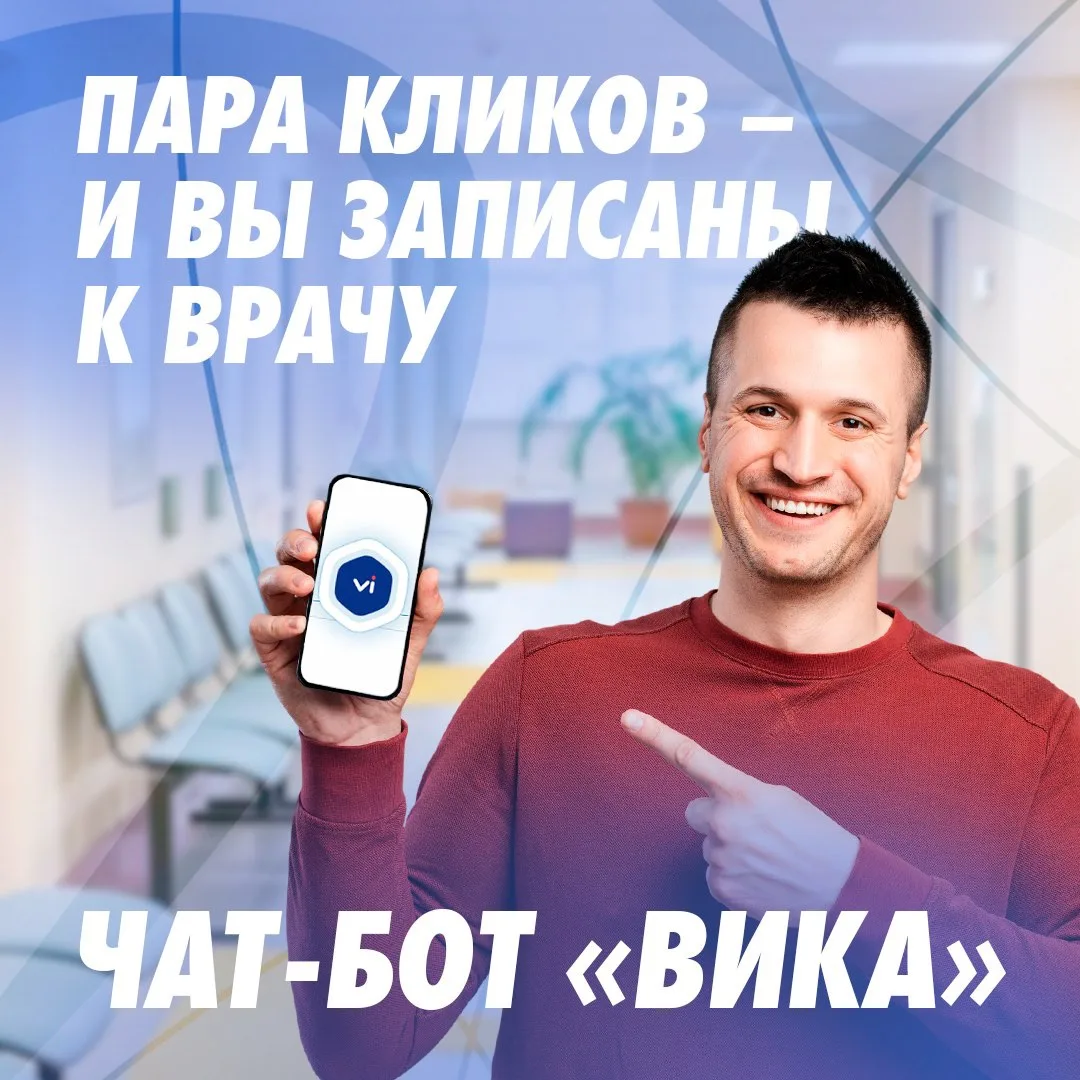 Записаться к врачу через мессенджер MAX 📲

Жителям Югры больше не нужно звонить в регистратуру и жд
