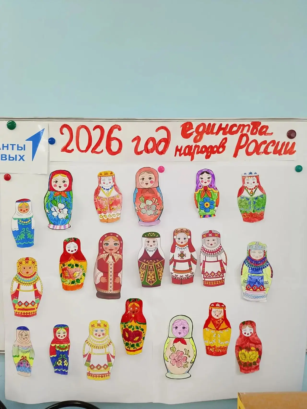 🇷🇺 2026 год - Год единства народов России! 🇷🇺

✨Сегодня наши ребята из 2-го отряда лагеря «Светл