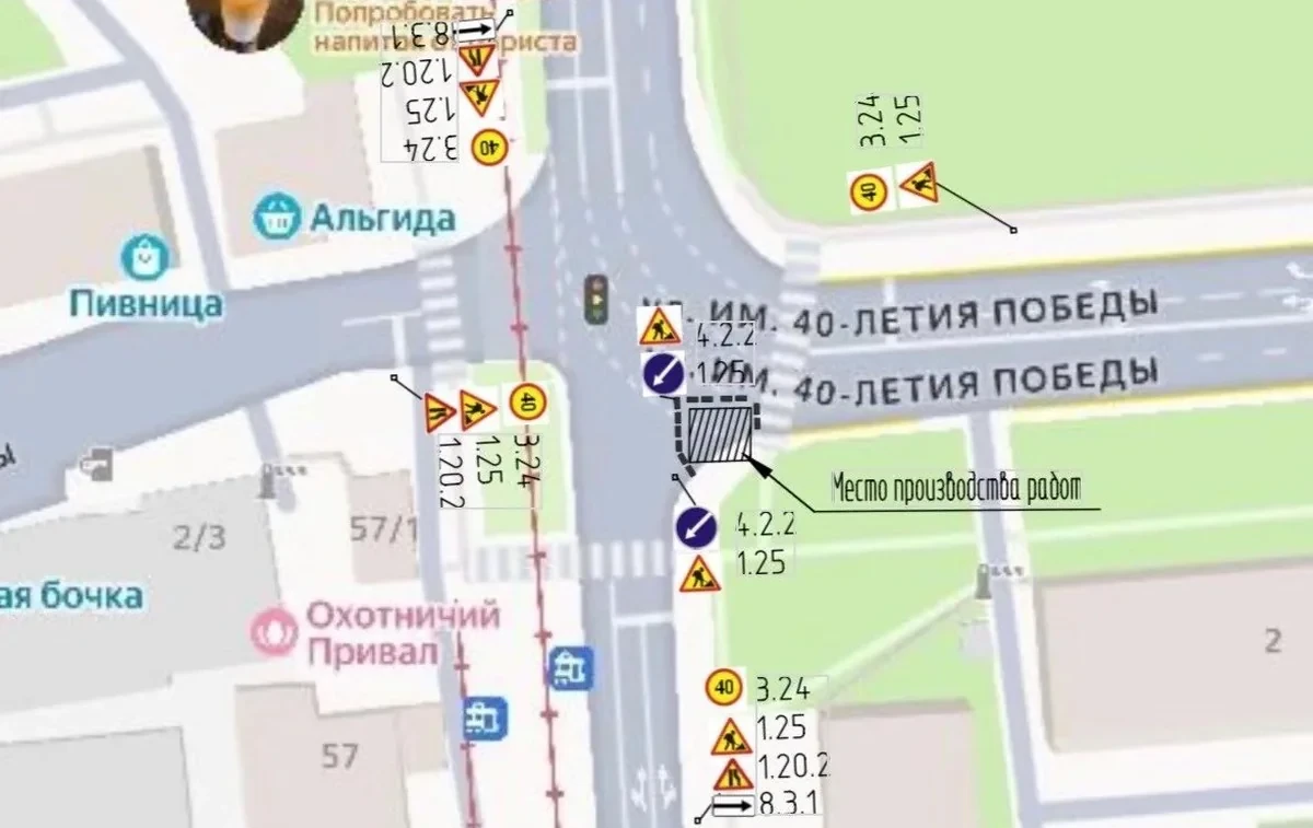 🚗 В Краснодаре ограничат проезд на улице 40‑летия Победы для ремонта теплосетей