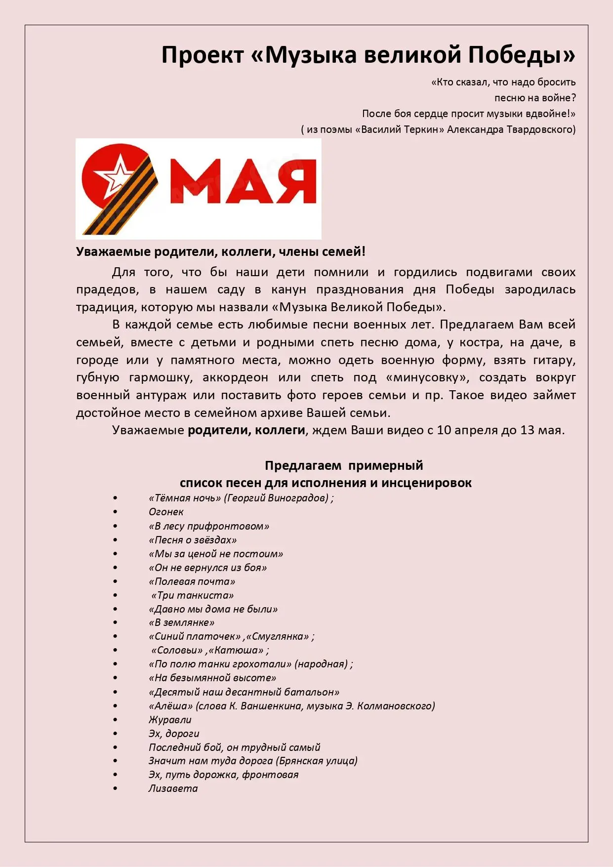 Медиа публикации