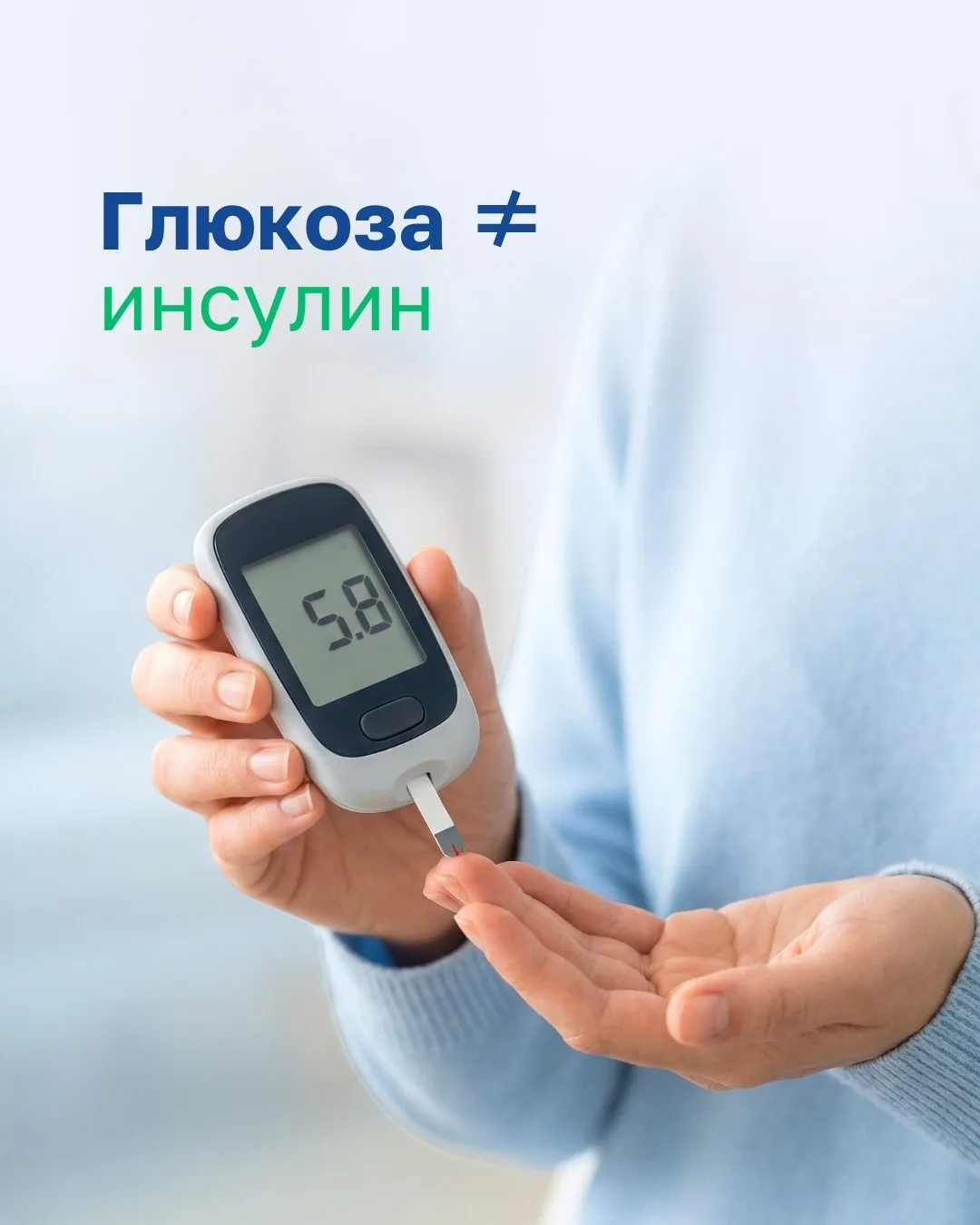 🧪Глюкоза vs инсулин: почему одного анализа иногда недостаточно?