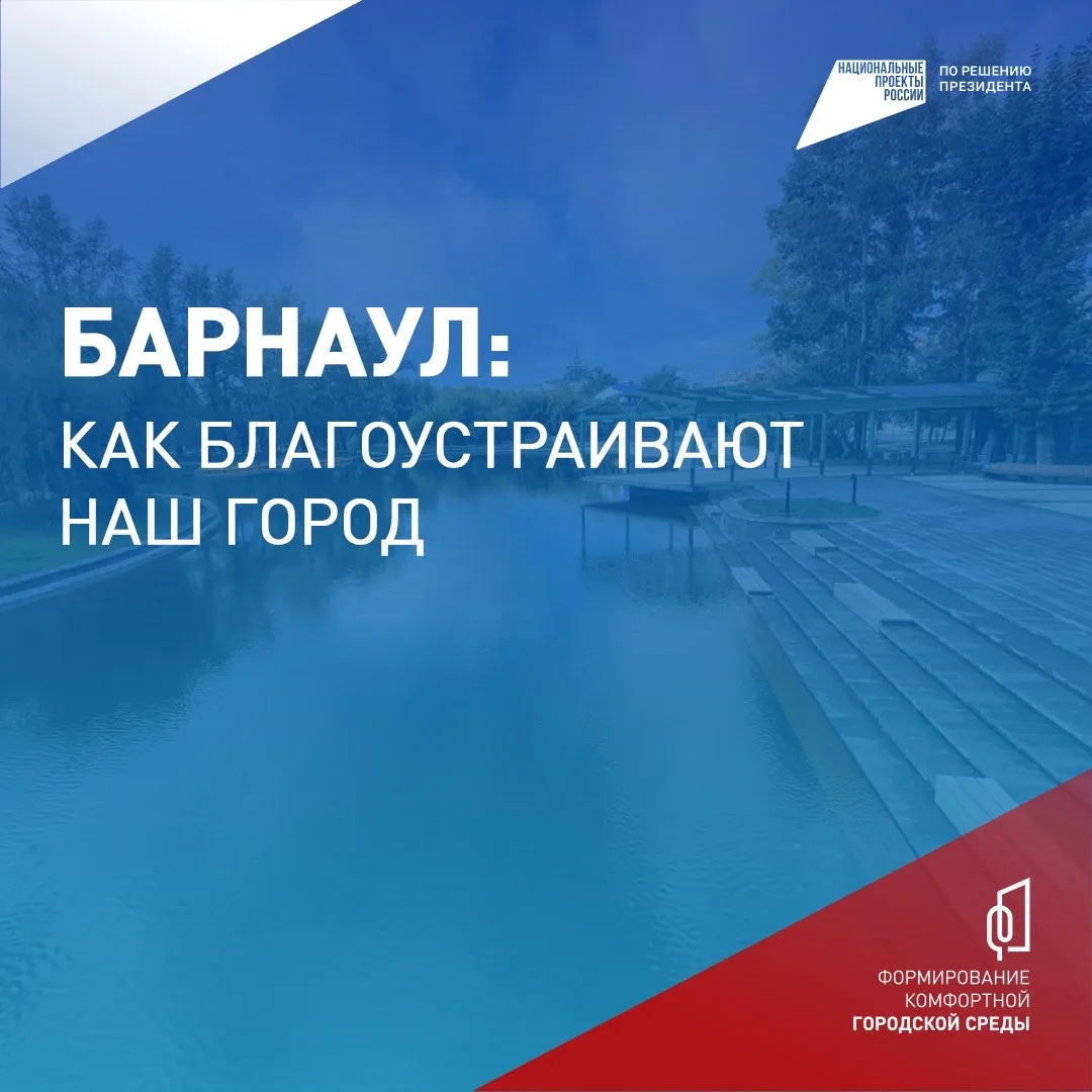 Где в нашем городе станет красивее в 2027 году? Выбираете вы! 💪🏻  С 21 апреля по 12 июня горожане са