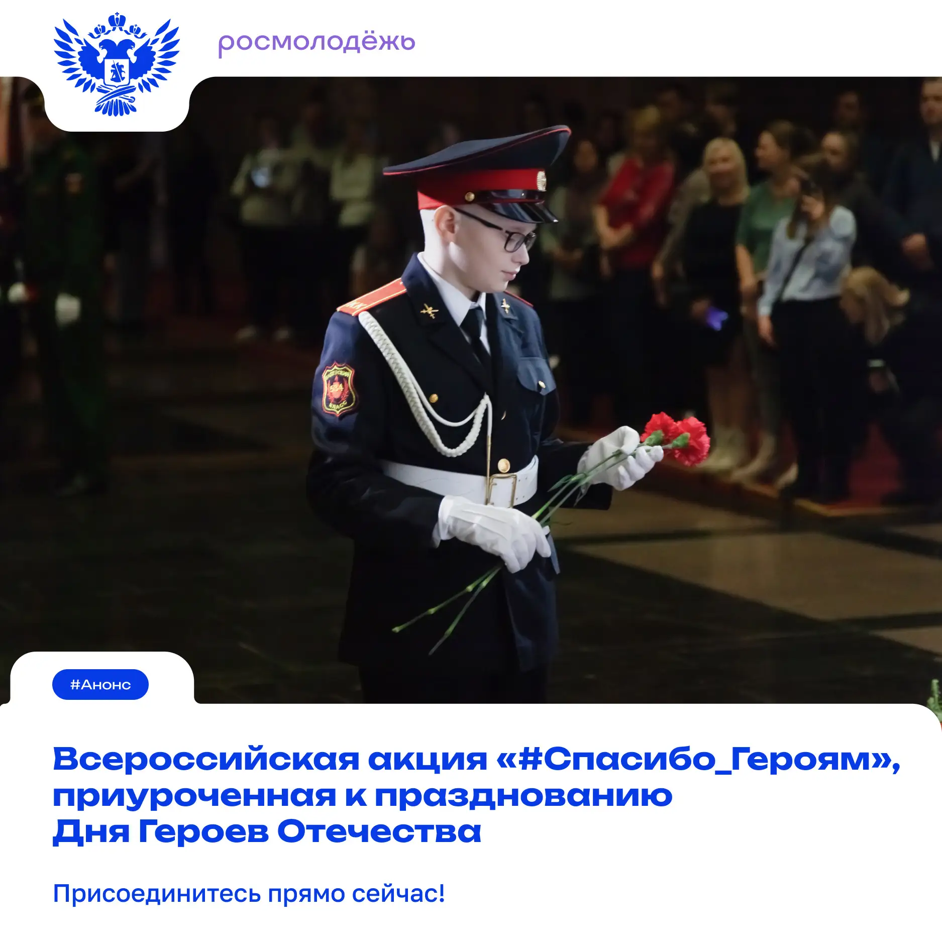 🇷🇺 От сердца к сердцу: благодарим наших героев