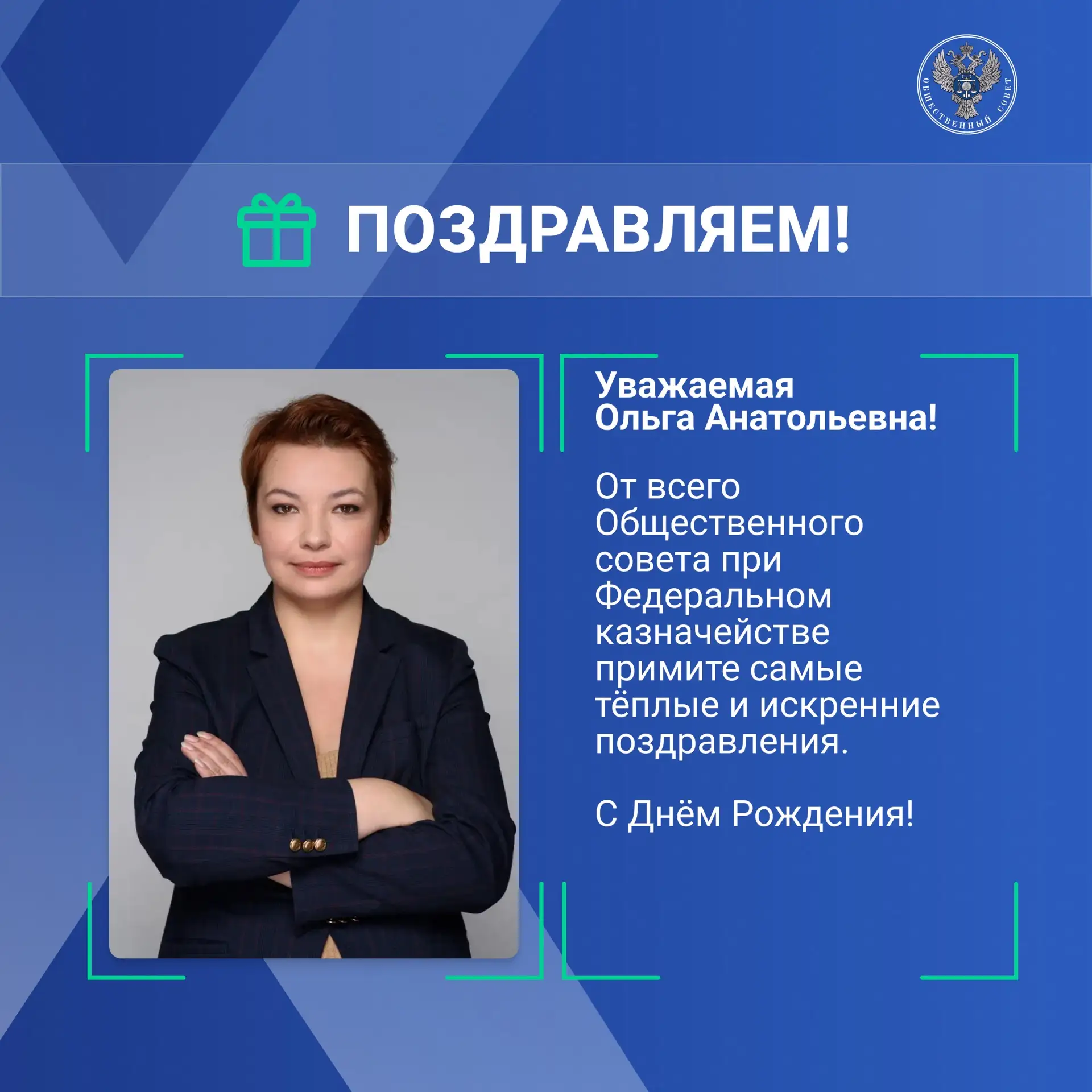 Сегодня, 27 августа, свой День рождения отмечает Шумова Ольга Анатольевна!