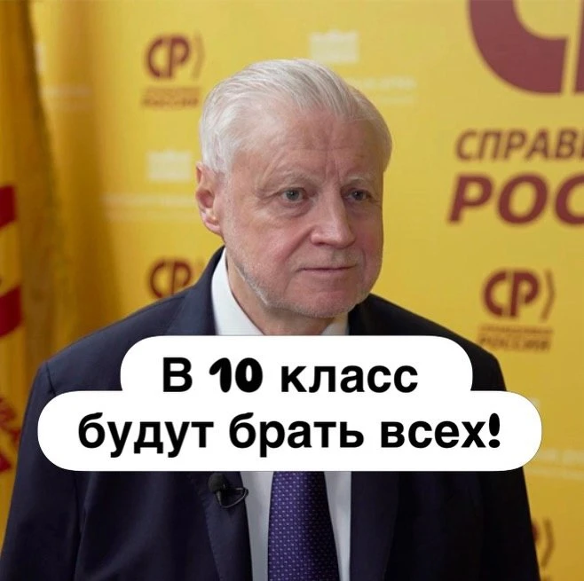 В ГД внесут законопроект, обязывающий школы принимать в 10-й класс всех девятикласснико...