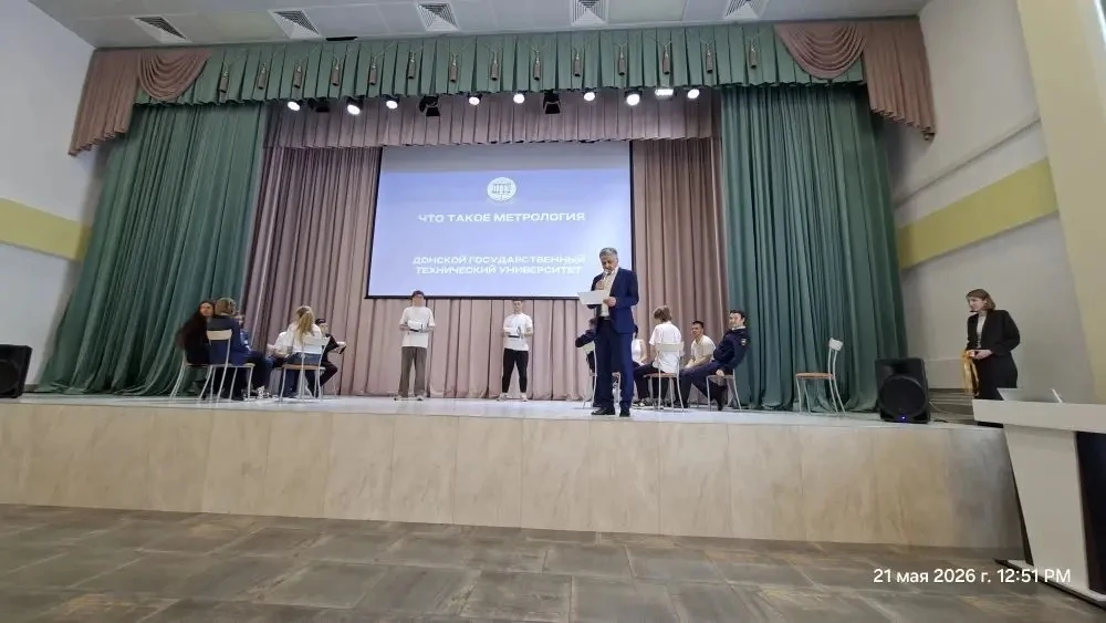 🇷🇺 Сегодня в нашей школе на Огородной, 78 прошло профориентационное мероприятие от ДГТУ! 🎓✨  Ребята 