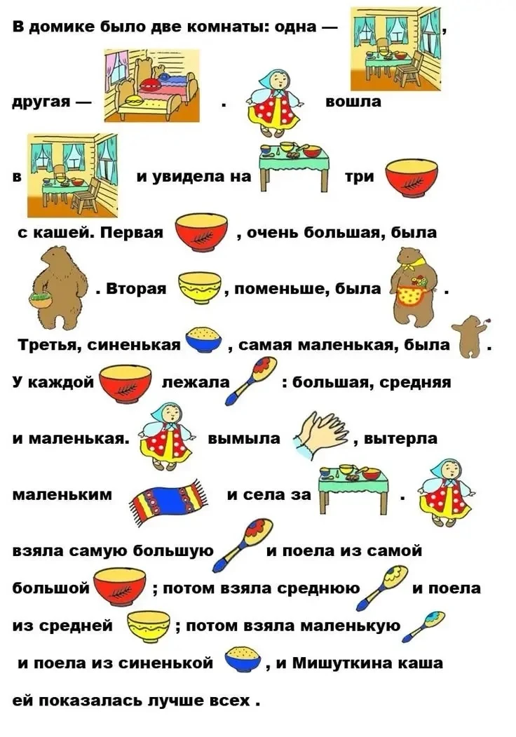 📣Почитаем сказку!