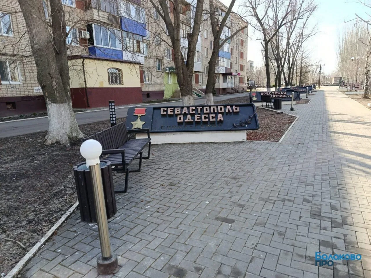 😡В Балаково вандалы испортили фонари на Аллее Героев.  В Балаково на Аллее Героев на улице Факел Соц