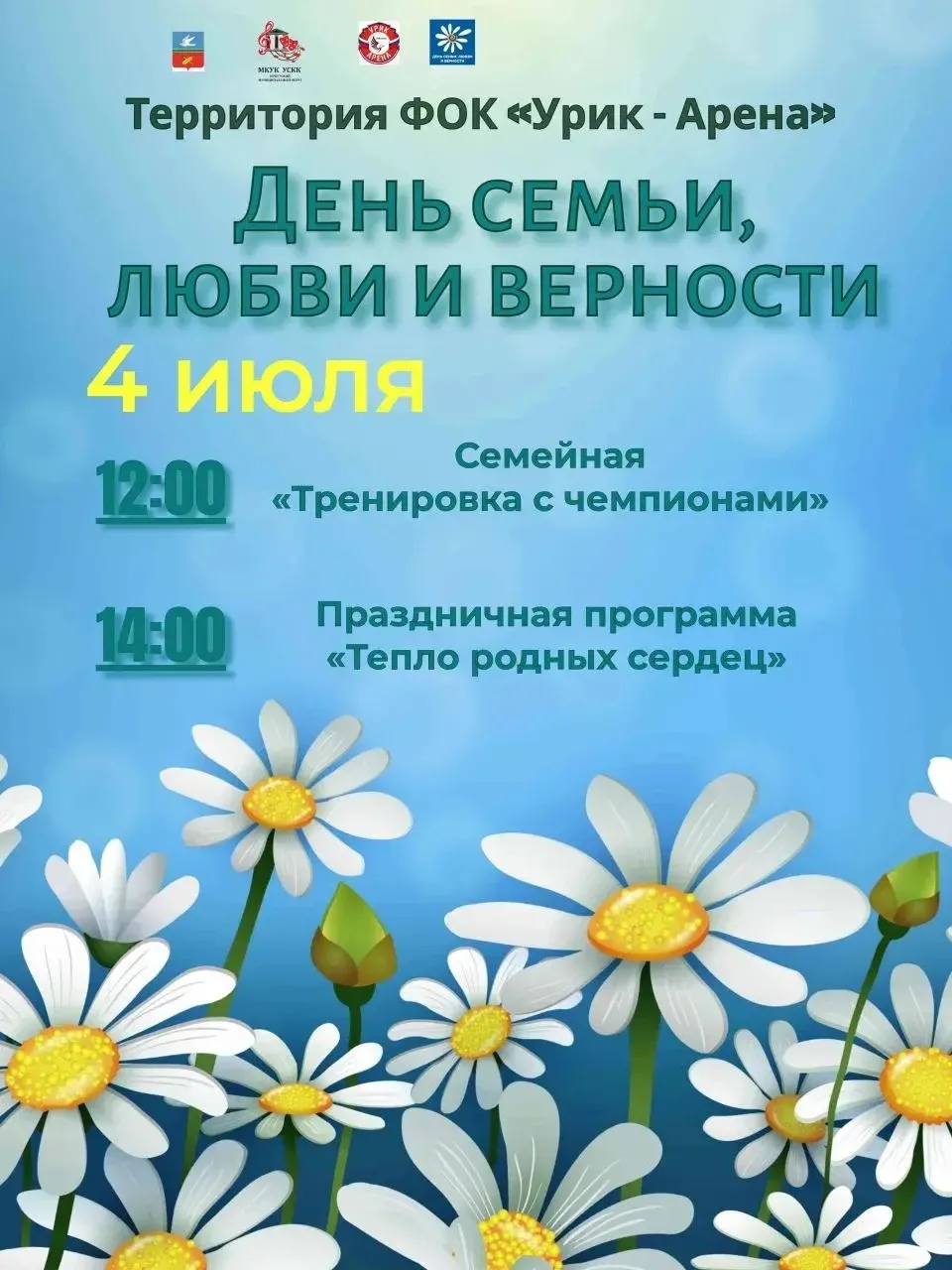 💐Совсем скоро всероссийский праздник, который приурочен ко дню памяти святых Петра и Февронии Муром