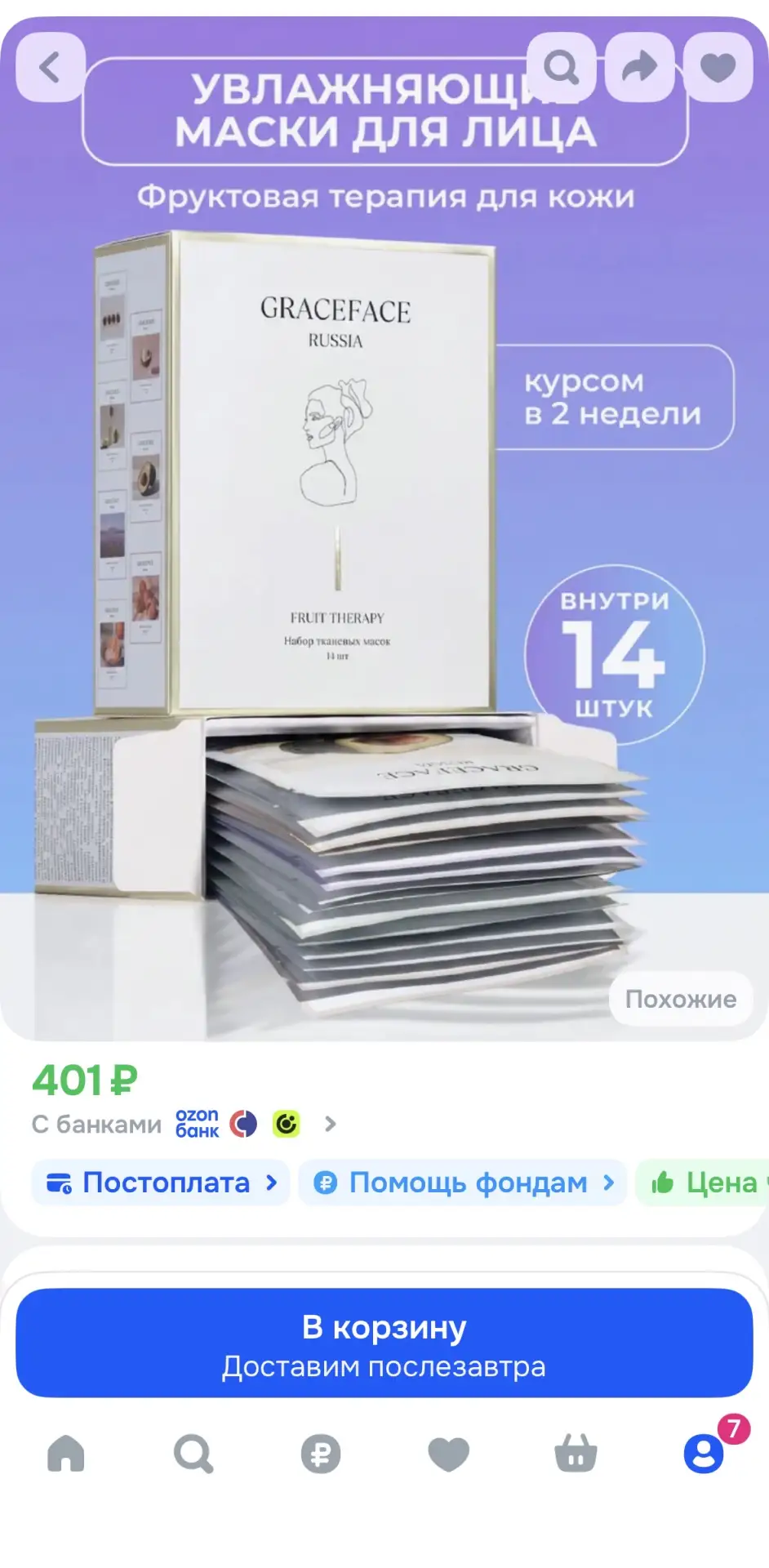 💥 Срочная скидка от GraceFace!