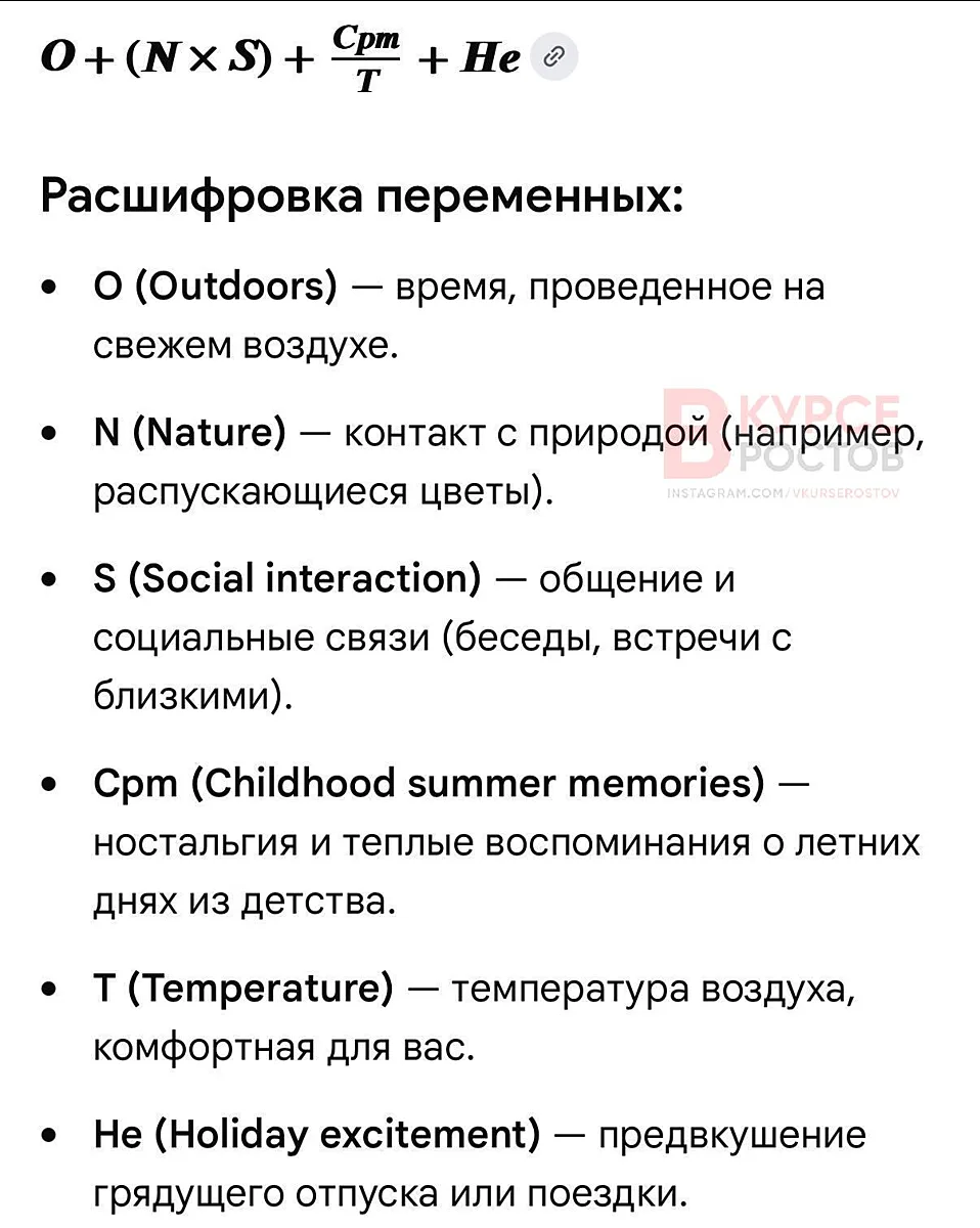 Сегодня официально самый счастливый день в году — если верить формуле психолога Клиффа Арнала.

В 