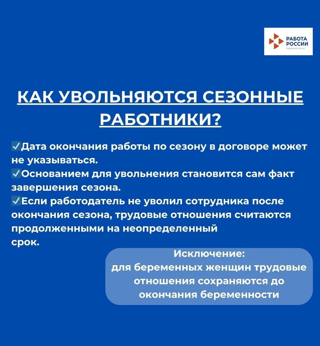 🍒🥔🥬Сезонная работа, что нужно знать о своих правах и гарантиях?  С приближением теплого времени года
