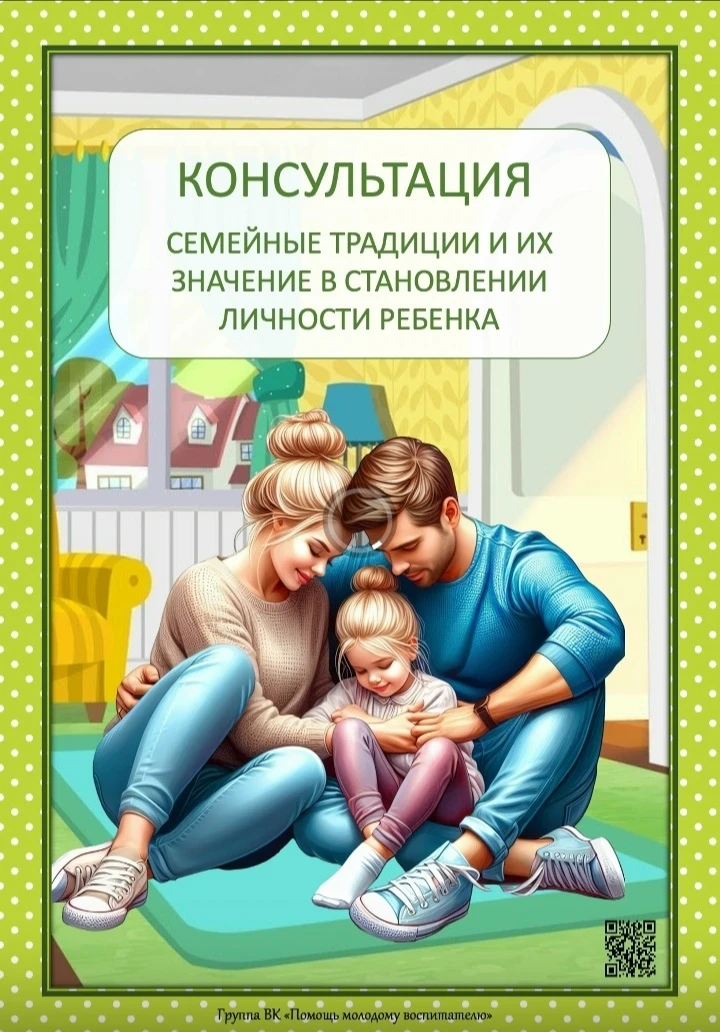 Консультация для родителей!