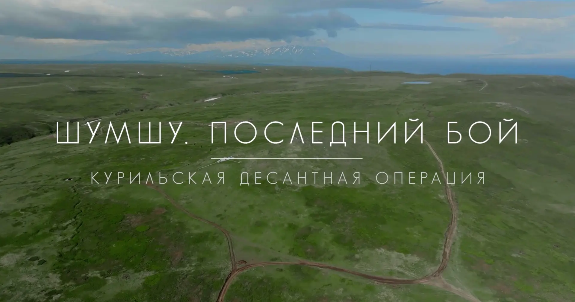 3 сентября в России отмечается День победы над милитаристской Японией и окончание Второ...