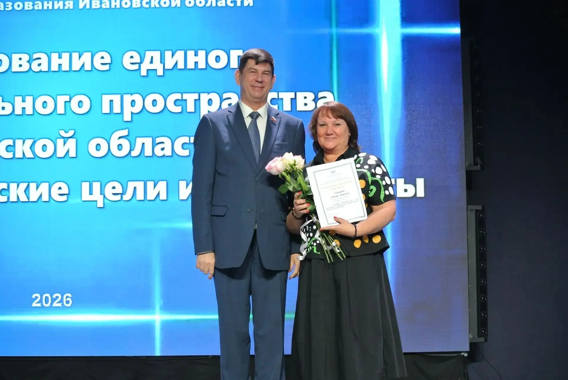 📌В центре «Солярис» прошла августовская педагогическая конференция работников образова...