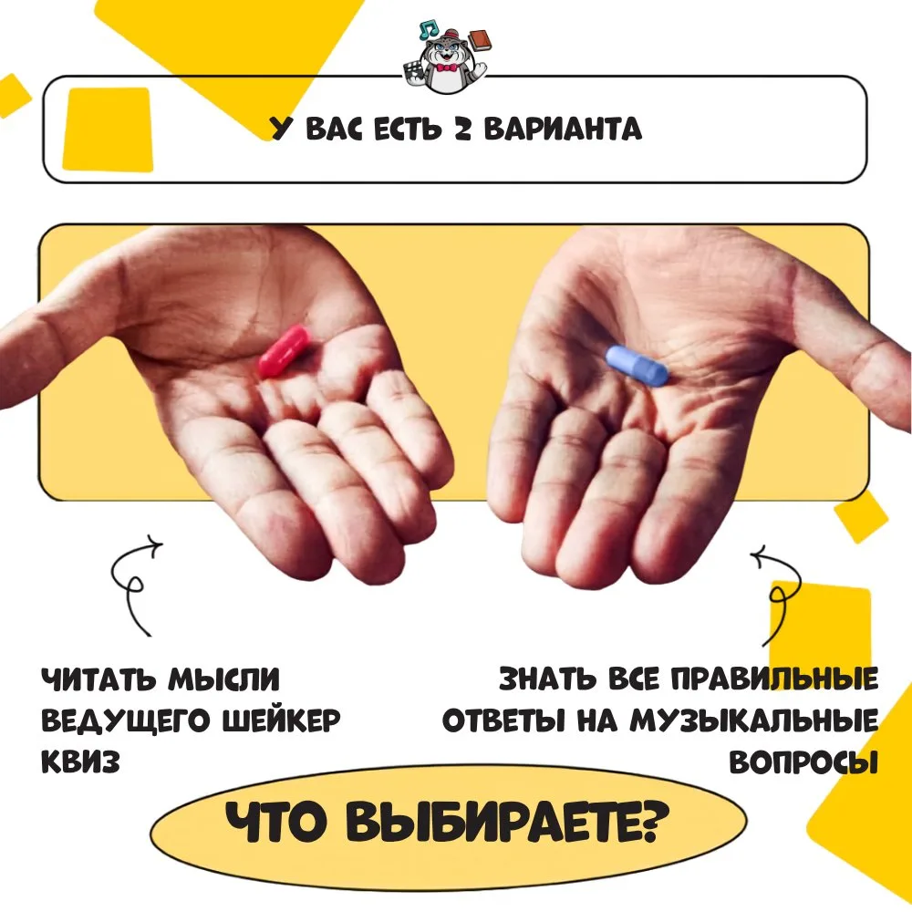 Иногда кажется, что некоторые команды на музыкалке знают что-то больше остальных🤨

Мы бы, конечно, 
