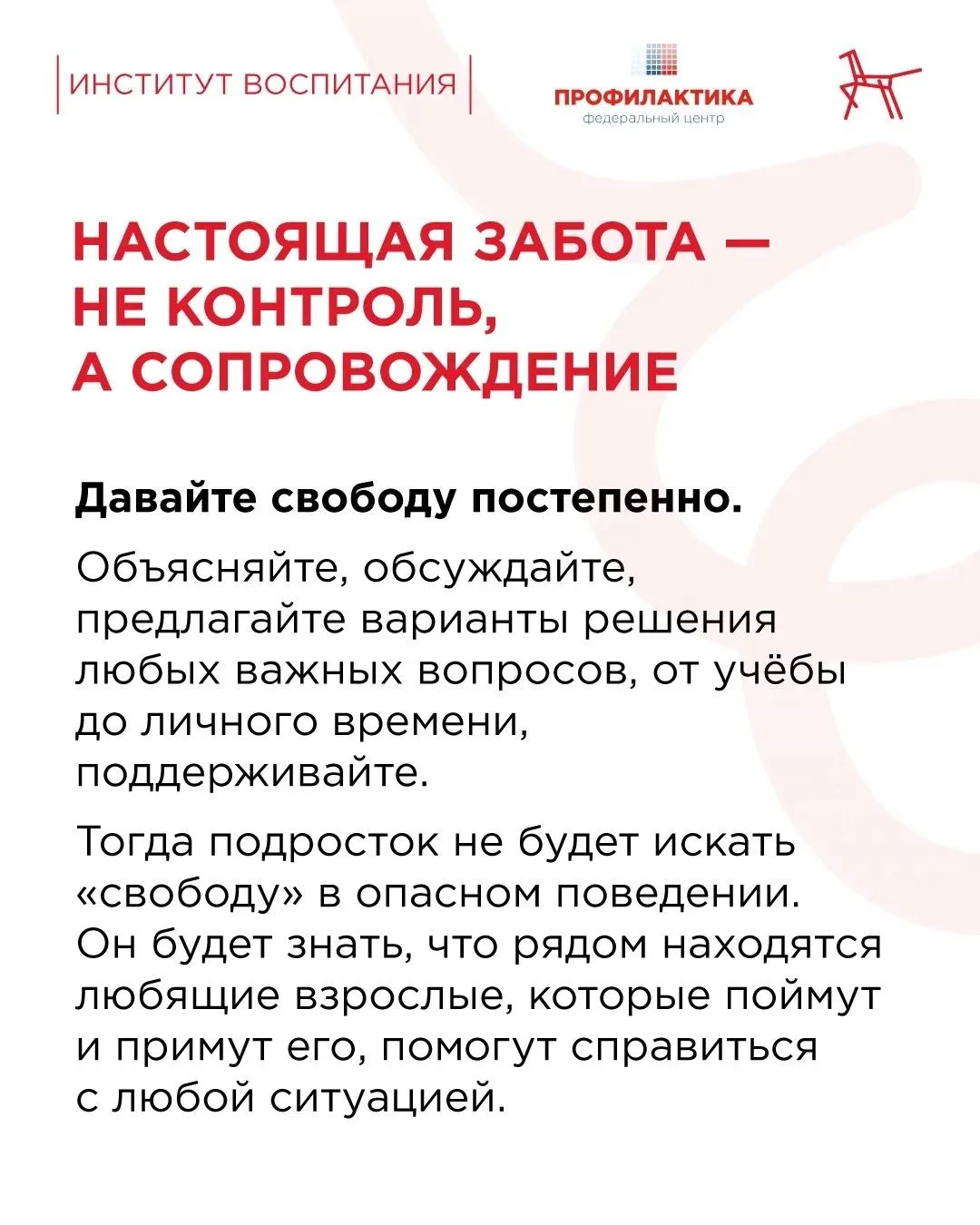 ‍‍‍ Профилактика вредных привычек начинается в семье – и это гораздо больше, чем просто...