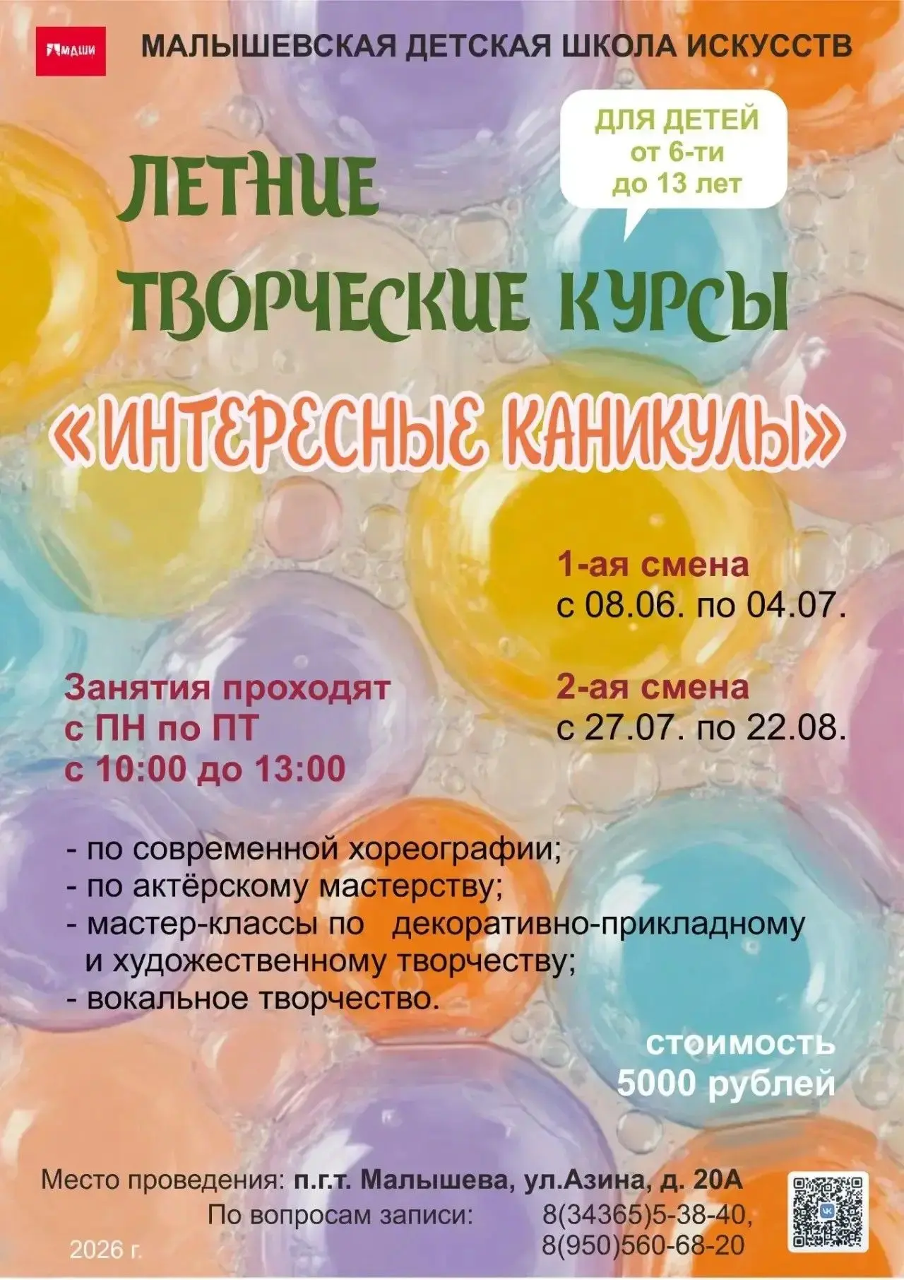 ✨Дорогие друзья!                                                                       ...
