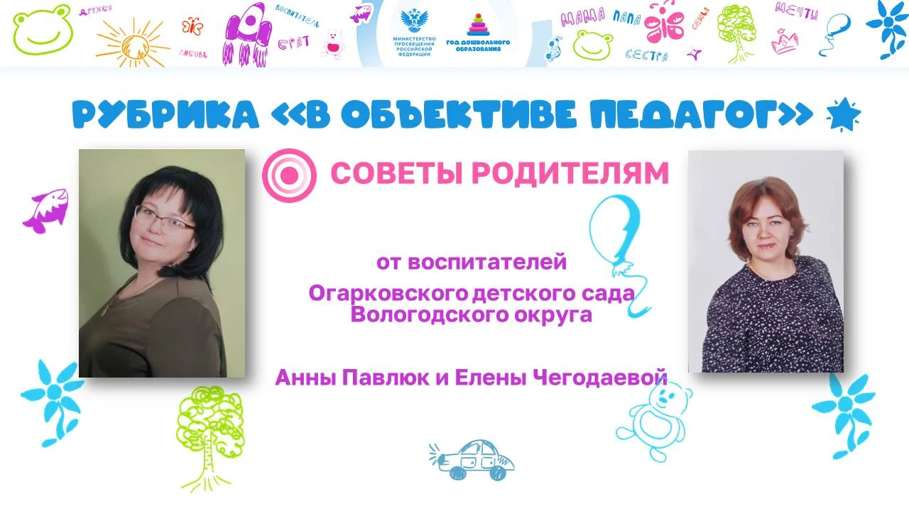 💐На связи рубрика «В объективе педагог» в рамках Года дошкольного образования.