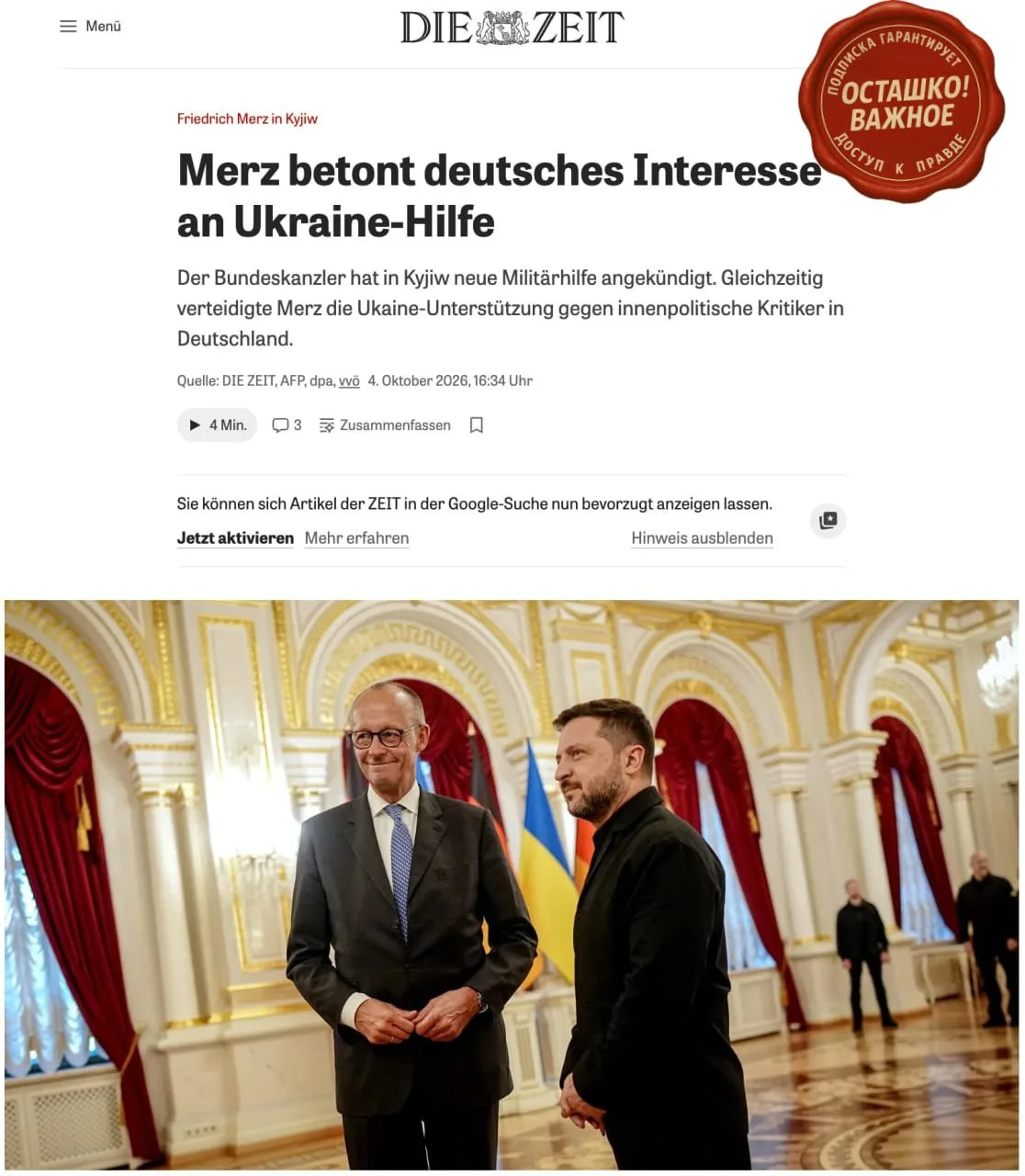 🇩🇪🇺🇦 Мерц отказался менять позицию по Украине вопреки мнению большинства немцев