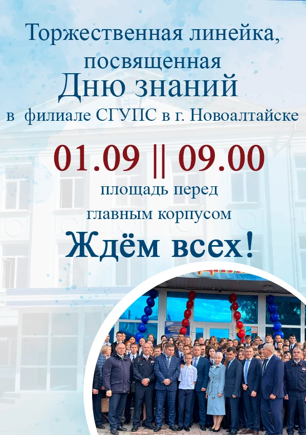 🎉 Дорогие студенты, родители и педагоги! 🎉