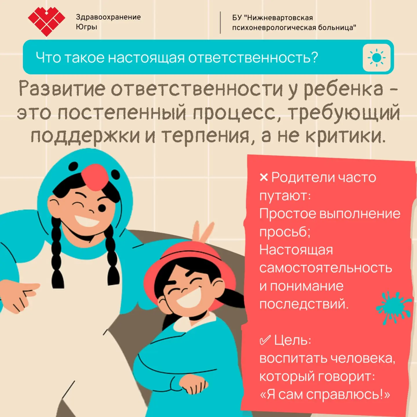 🚀 Ваш ребенок готов стать самостоятельным? Узнайте, как помочь ему развить в себе наст...
