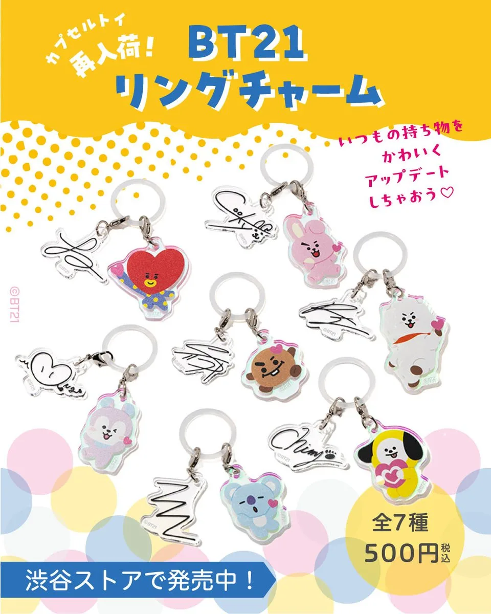 🕊Twitter/X BT21 Japan Official