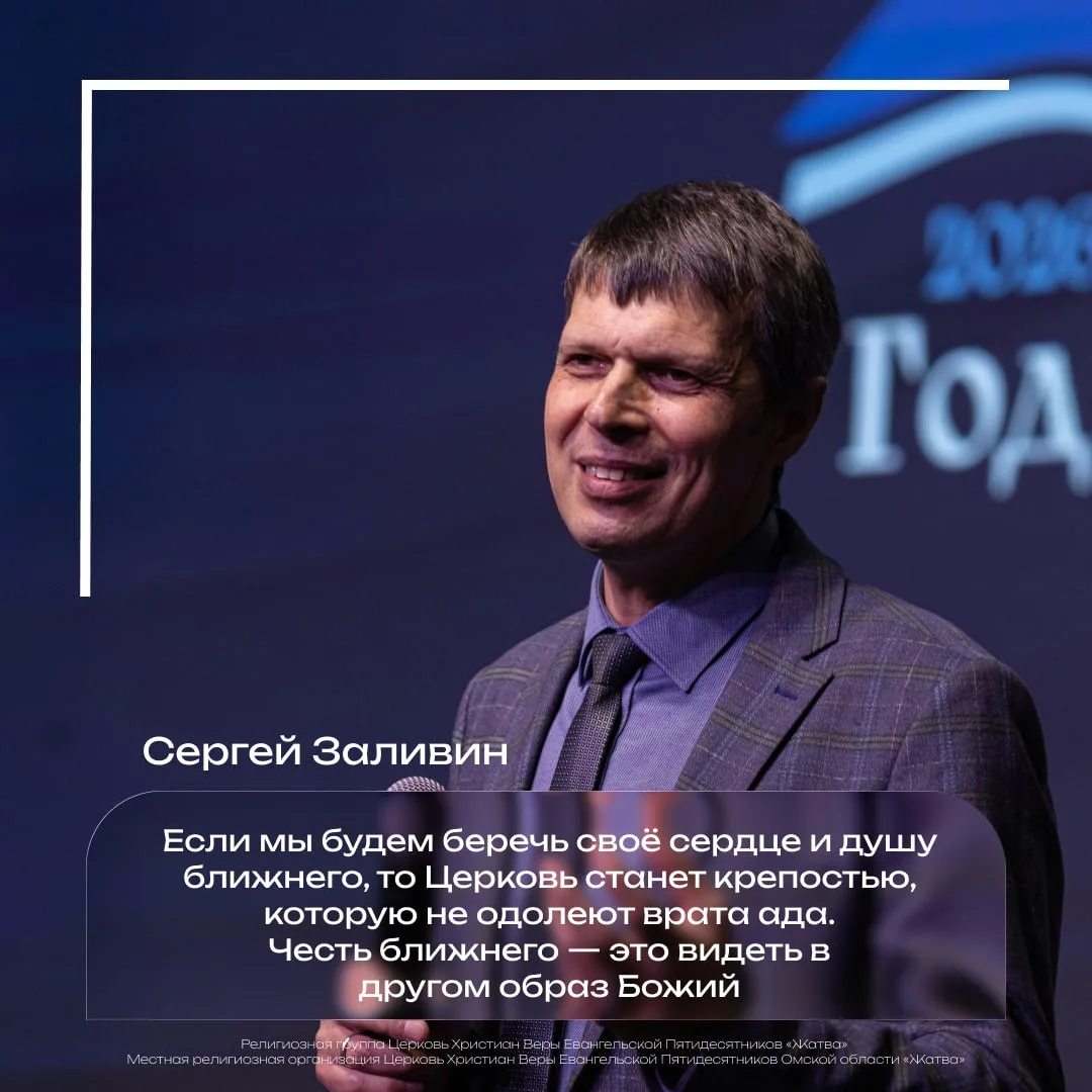 На воскресном собрании Словом на тему «Кодекс духовной чести» делился Заливин Сергей Вл...