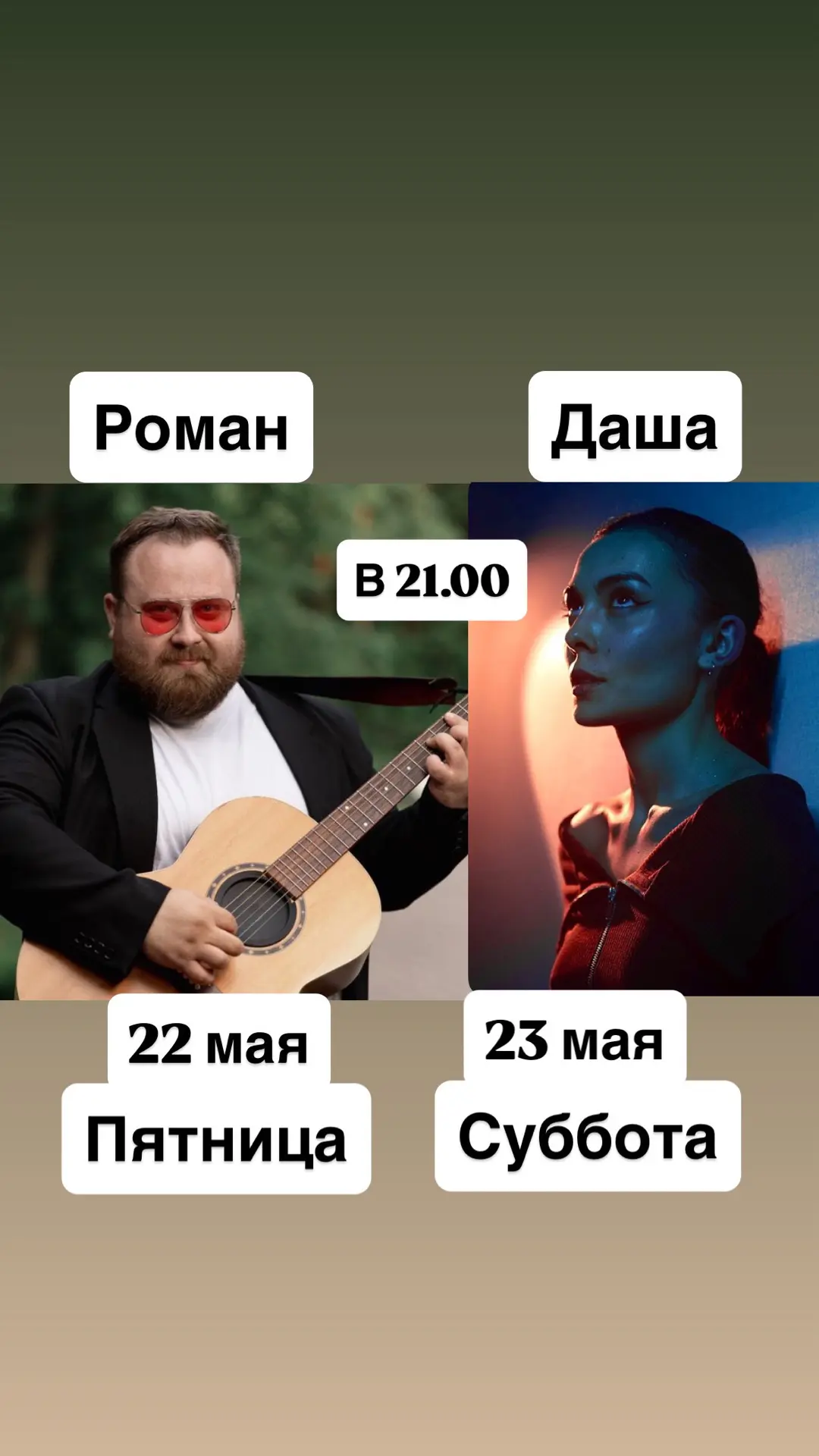 Афиша на эту неделю🎶