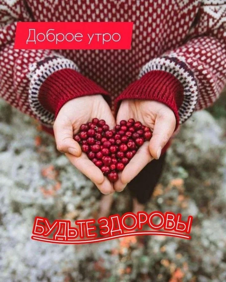 🥰 Оставляйте реакции, если понравилась открытка и делитесь с близкими ❤️