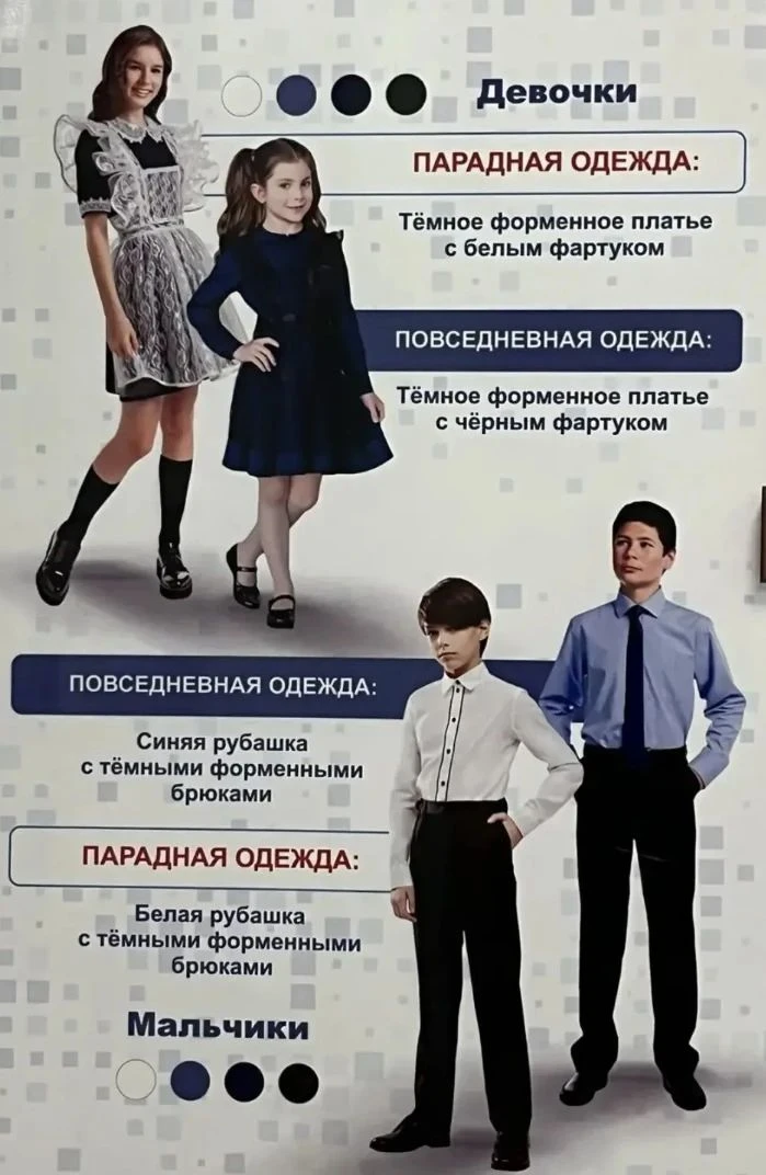 Школьный дресс-код: наш фирменный стиль в новом учебном году❗