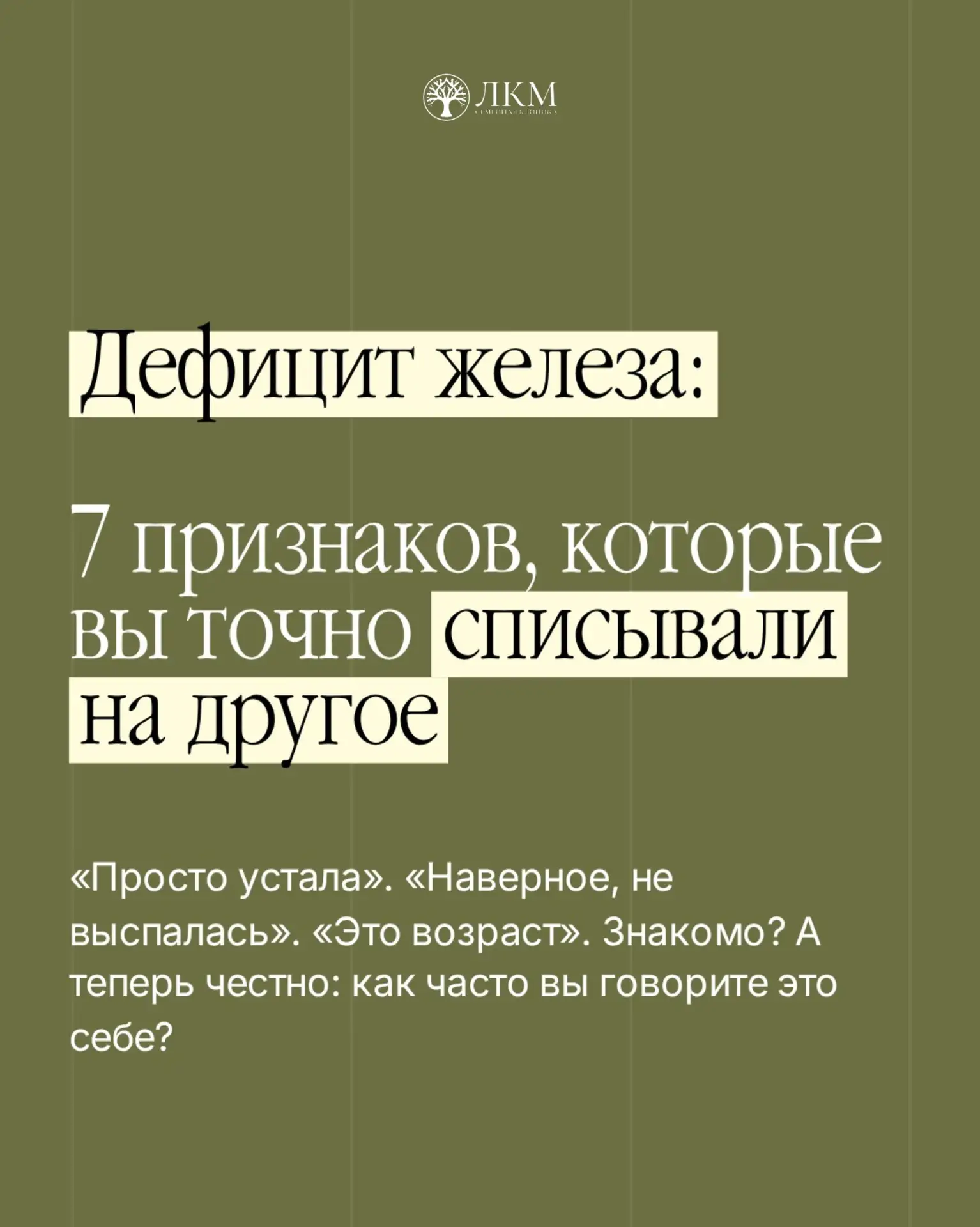 Комплексная диагностика дефицита железа в ЛКМ включает: